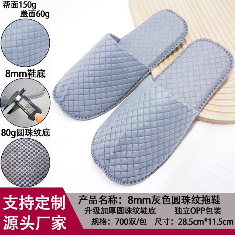一次性拖鞋待客人居家用酒店用宾馆室内加厚防滑男女拉毛布批发|undefined
