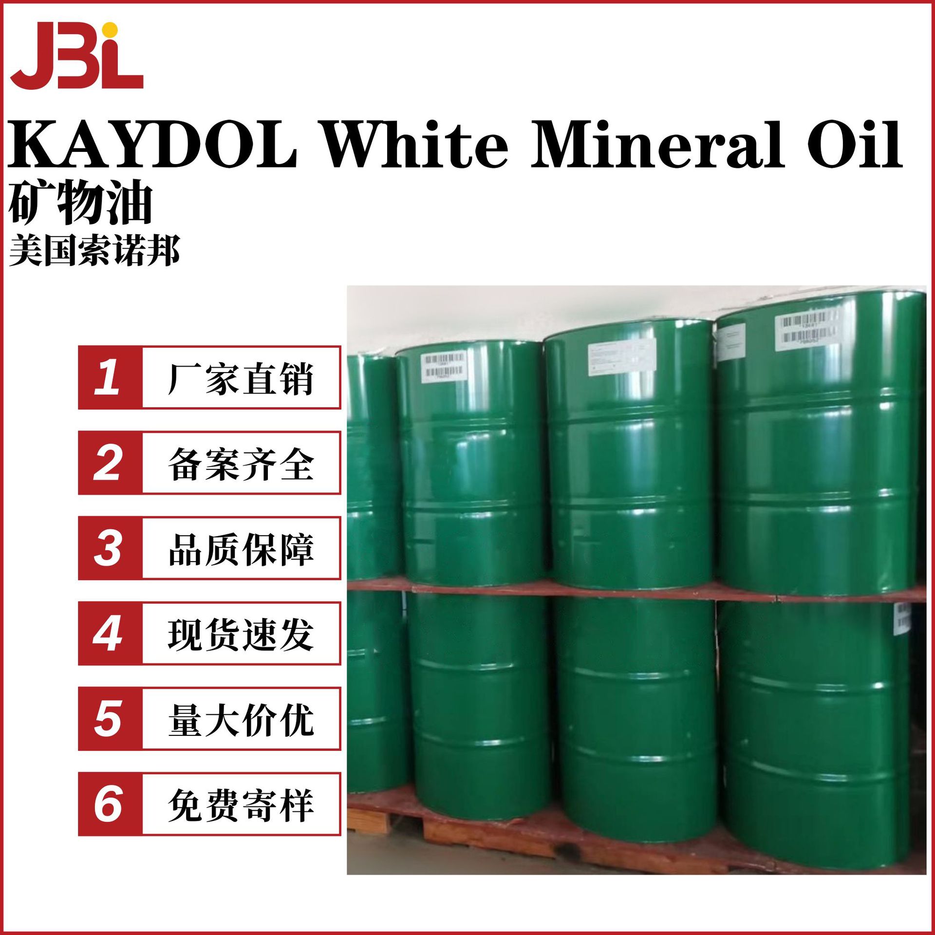 索诺邦KAYDOL White Mineral Oil 矿物油68号白油 白矿油 68#白油
