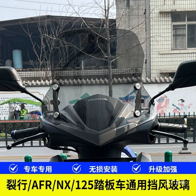 Liexing 125 Scooter Universal – Motorcycle front windshield