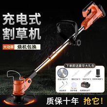 电动割草机小型家用充电多功能除草机锂电草坪机果园农用割草神器