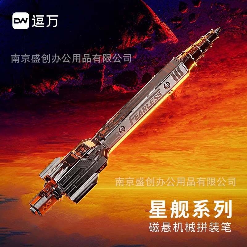 Floating Starship Mechanical Assembly Pen Ornament Magnetic Suspension Gel Pen Children's Gift High-End Signature