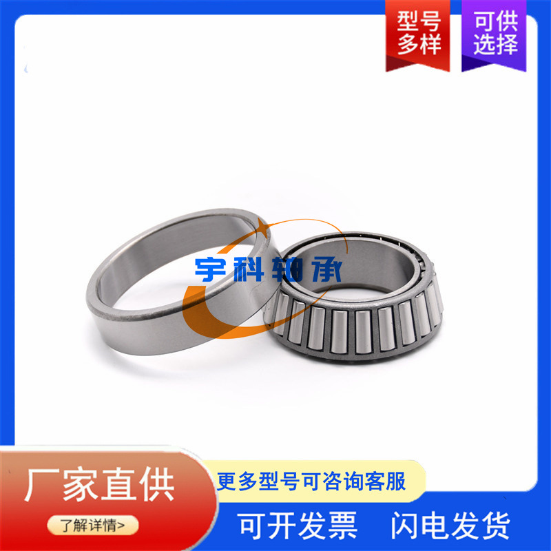 汽车差速器轴承 R30-76 非标圆锥滚子轴承 R30-76 汽车变速箱轴承