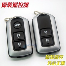 适用丰田凯美瑞丰田致炫X威驰fs致享雅力士逸致分体3键遥控钥匙