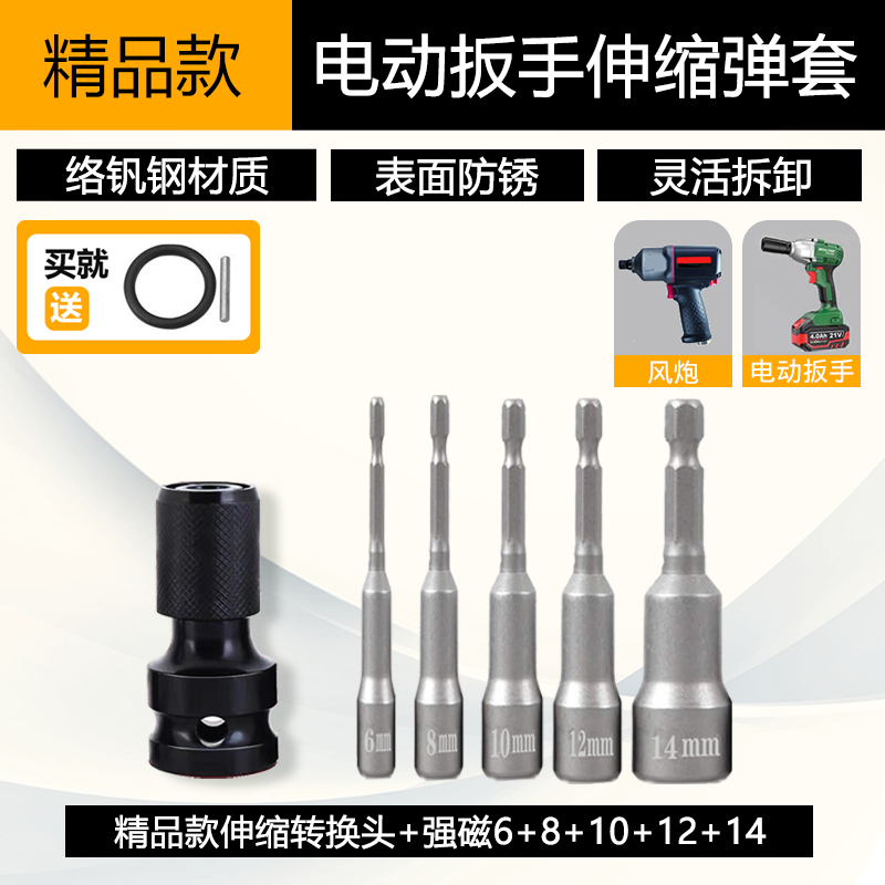 cabeza de conversión de llave eléctrica manguito cabeza de conversión de aprobación adaptador de función dinámica hexagonal interno cañón de aire telescópico cabeza de conversión de manguito