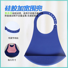 言祥老人吃飯餵飯圍嘴飯兜加厚加寬硅膠防油防水圍兜口水巾免水洗