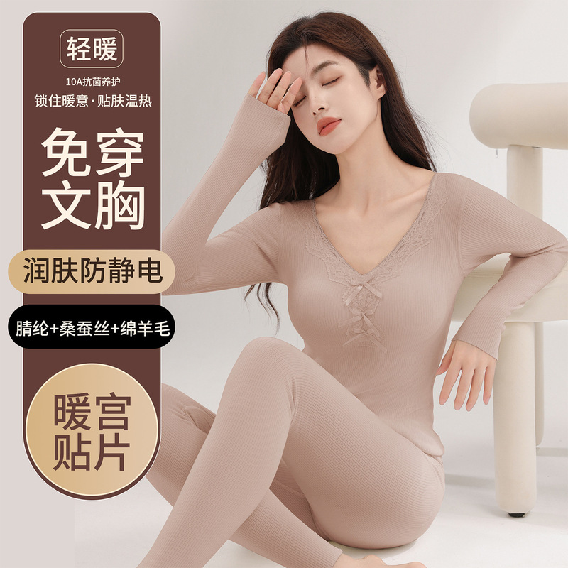 秋冬保暖套装女士带胸垫发热肌底衣磨毛发热防静电保暖套装|undefined