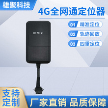 4Gȫ��ͨ���ؽ���gps��λ���綯Ħ�г��������޷���׷�ٱ�����λ