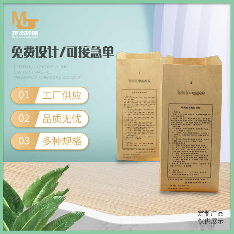 批发药材包装袋中号小号中药纸袋现货牛皮纸袋草药袋子苏州厂家