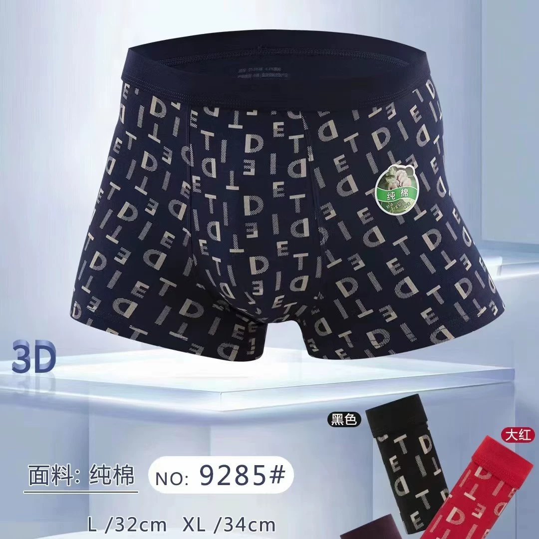 (跨境贸易), cotton underwear