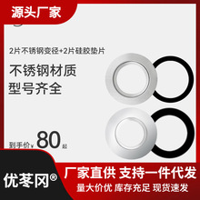 食物垃圾处理器口变余库水槽304不锈钢配件垃圾处理机落水径器