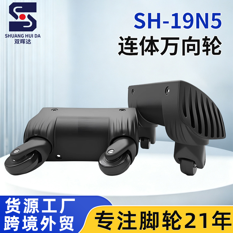 Cross-border factory produces luggage casters, universal wheels, anti-slip bearing wheels, trolley case accessories, wheels with integrated edging