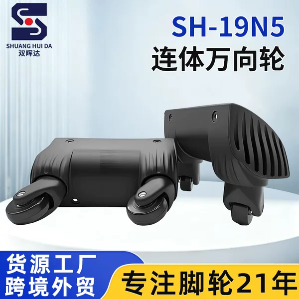 Cross-border factory produces luggage casters, universal wheels, anti-slip bearing wheels, trolley case accessories, wheels with integrated edging
