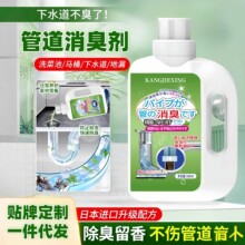 管道消臭剂厨房油污下水道堵塞强力溶解厕所马桶液体除臭去味专用