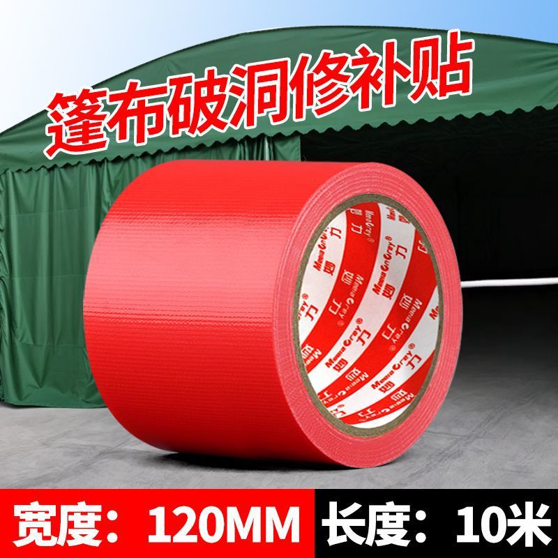 [고급 품질]/레드-[가치 핫 세일]-폭 120MM*길이 10.8Y