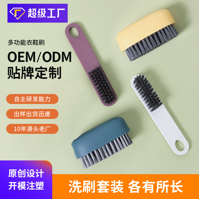 2760 shoe brush cleaning multifunctional household small scrubbing brush clothes cleaning brush soft fur dormitory students washing brush