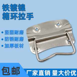AW Anwang Pull Ring 201 Thin Wire-Iron Nickel Plated-Box Ring Handle Folding Handle Industrial Plate Type Handle