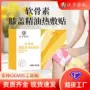 代发发热护膝软骨素精油