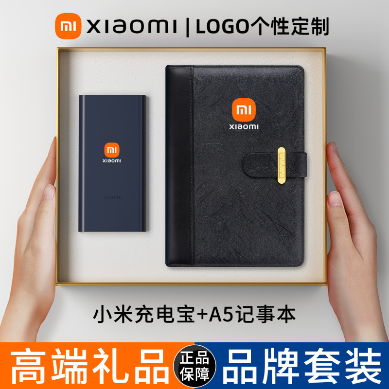 高級ビジネスギフトセット 小米保温カップ 企業開業イベントのお客様への記念品 中秋節のお土産|undefined