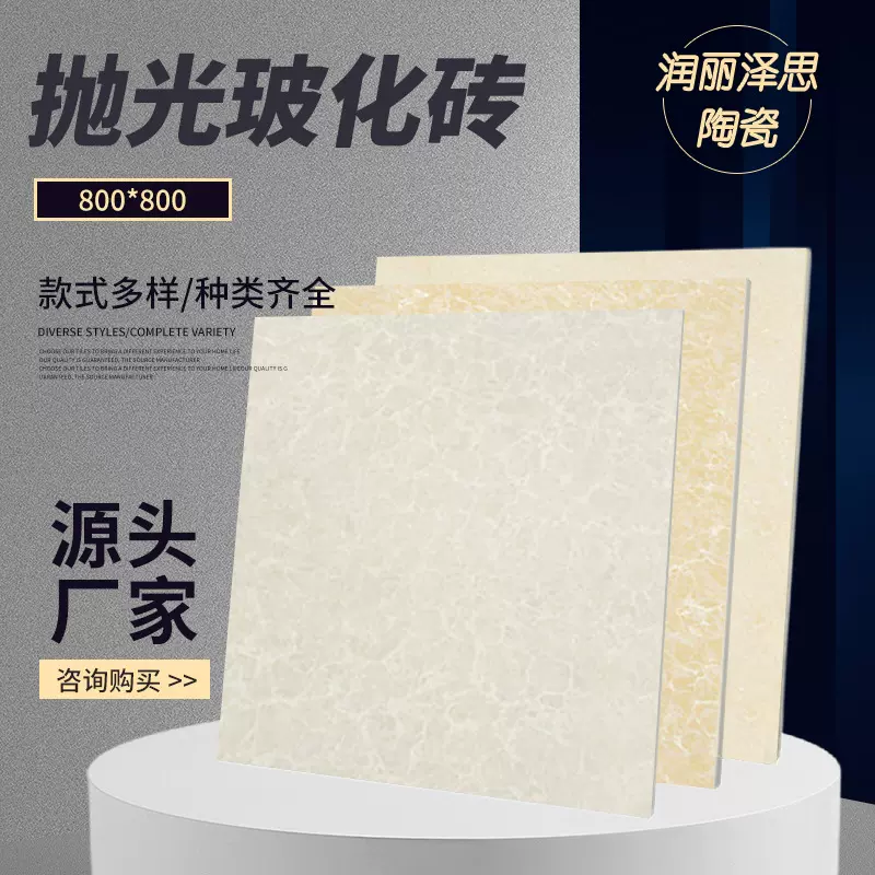 抛光玻化砖800*800 普拉提聚晶防滑耐磨卧室客厅卫生间防污地板砖
