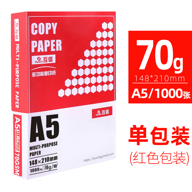 [사업 특별 제공/단일 패키지] 70g/A5/1000