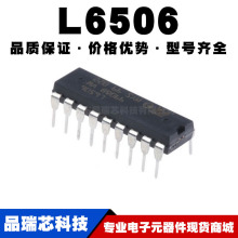 L6506 DIP-18 直插 步进电机驱动器芯片IC 全新现货