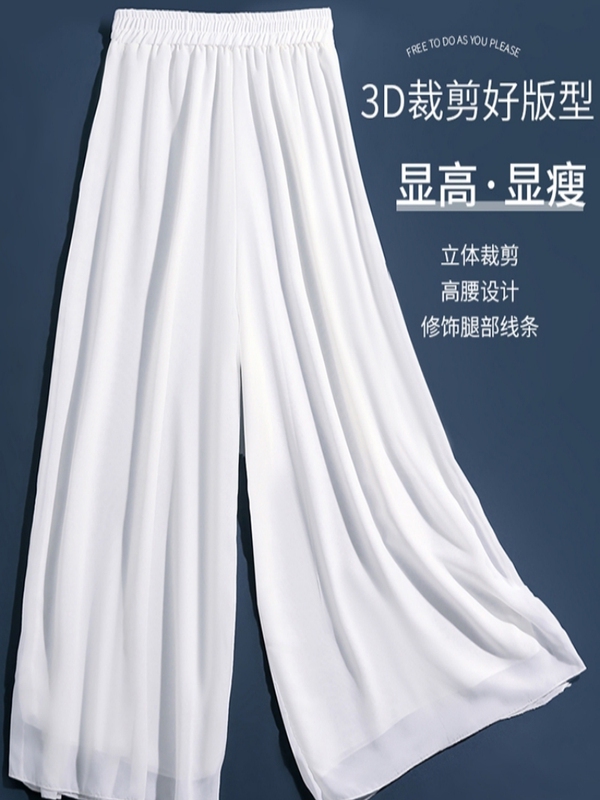 Classical Dance Flowing Double-Layered Drapey Wide-Leg Pants Dance Practice Pants for Women Loose White Chiffon Versatile Skirt Pants