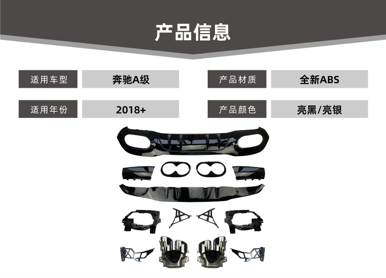 Suitable for Mercedes-Benz a W177 A35 A45 2019+ Hatchback/Sedan Version Rear Lip Tail Lip Tail Throat Kit Modification