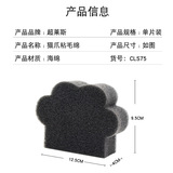 Spot Wholesale Olde Hair Hairship Passion Machine Липкая кошачья губчатая губчатая салфет