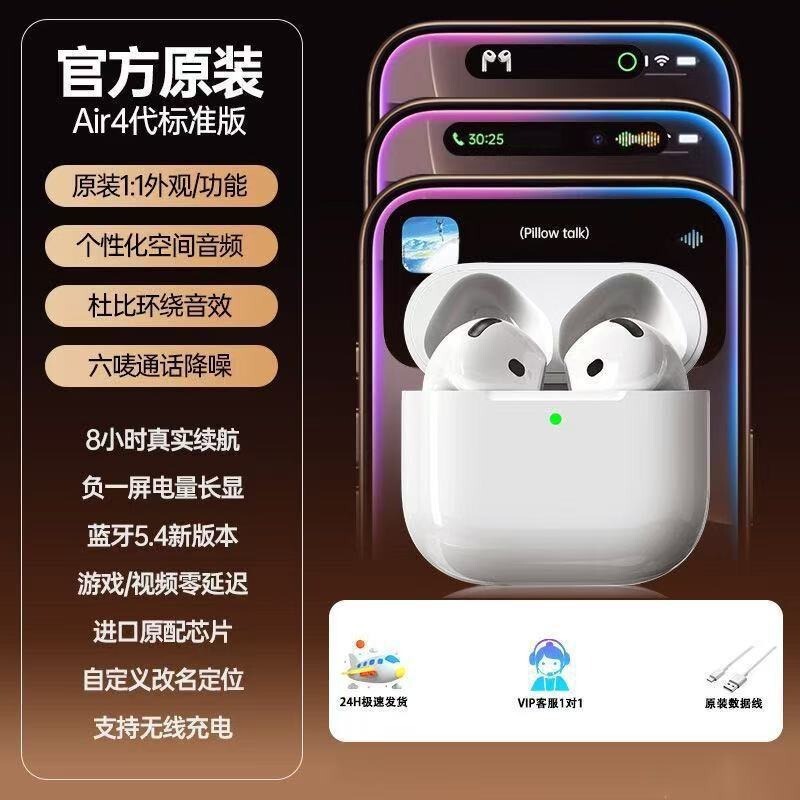 2025新款华强北air4蓝牙耳机运动通话主动降噪适用于苹果安卓无线|undefined