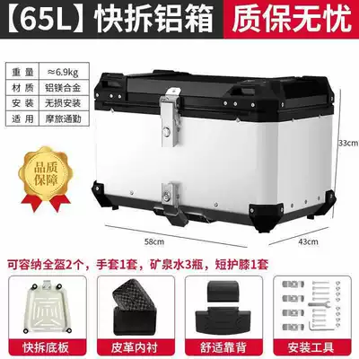Motorcycle trunk, Motorcycle Trunk Capacity Aluminum - 65l-tail-box-silver-lining-backrest-quick-release-stainless-steel-base-5-series-magnesium-aluminum-alloy-box