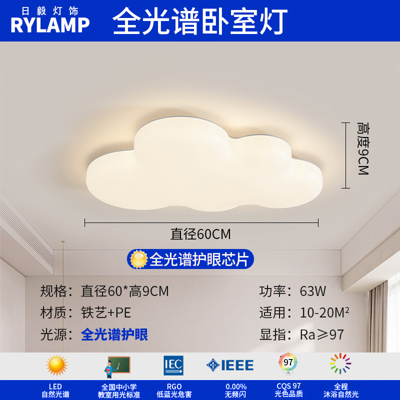 Lámpara de techo de ladrillo de leche de espectro completo, lámpara de dormitorio de aire moderno y simple, lámpara de viento de crema