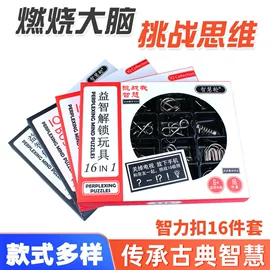 解环、解锁;其他益智玩具;棋牌/桌游