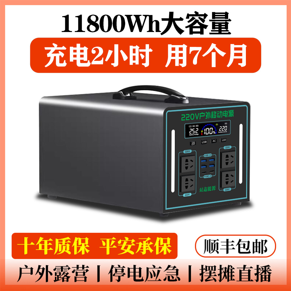 户外移动电源220v大容量便携蓄电池自驾游露营夜市摆摊电瓶应急