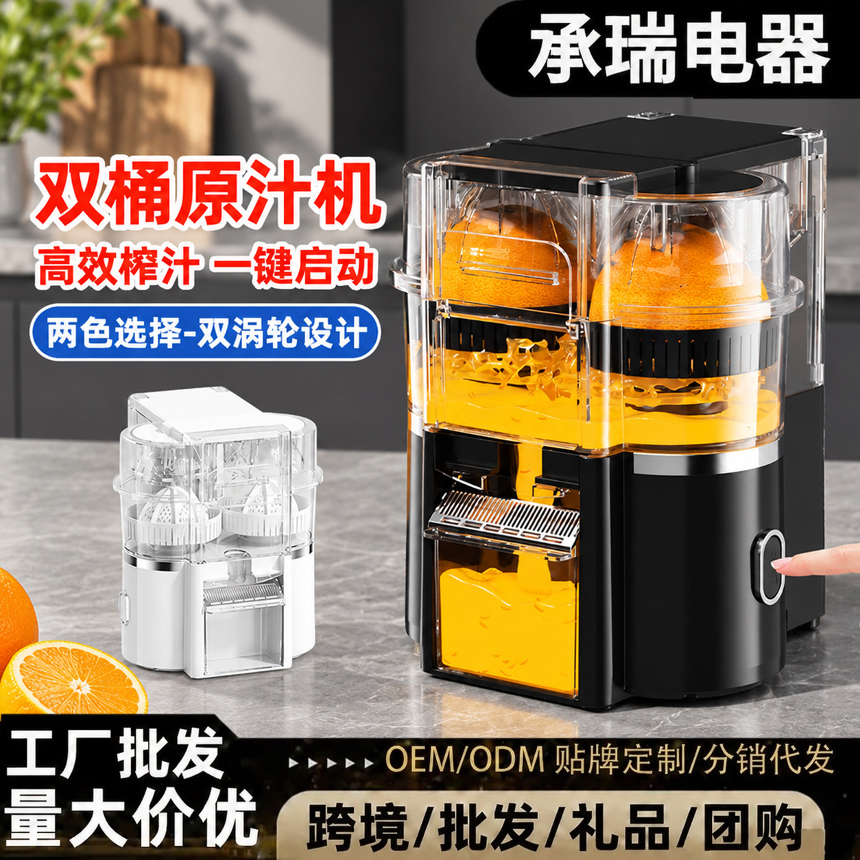 爆款双头榨汁机电动原汁机强劲动力一键出汁无线便携家用榨汁机器