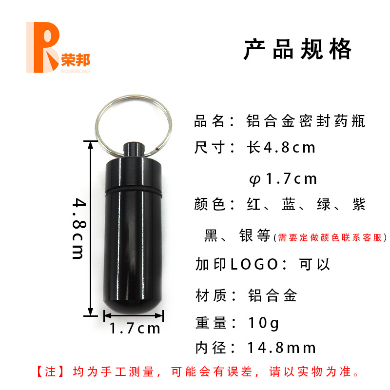 Botella de medicina para exteriores, botella colgante de aleación de aluminio, mini contenedor de medicina impermeable, botella de pastillas portátil, almacenamiento práctico, impermeable y a prueba de humedad image 5