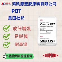 ���wPBT�����Ű�SK602 SK601�͸ߜ���Óģ���w����pbt���z�w��