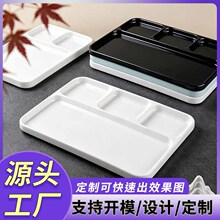 丰美密胺韩式烤肉蘸料碟子分格烧烤蘸料盘三格四格干碟调料盘商用