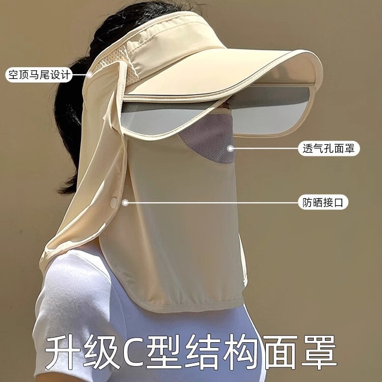 女性用日焼け止め帽子、夏用フルフェイスUVカット日よけ帽子、マスク、ネックプロテクター、一体型ホットラベル中空トップサンハット|undefined