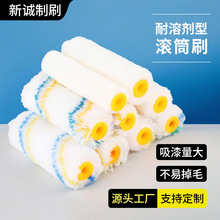 滚筒刷滚芯4寸6寸8寸油漆滚筒拇指刷耐溶剂装修内外墙乳胶漆滚刷