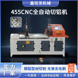 455型铜材铝型材切割机高精度无尾料铝切机全自动铝管铝条圆锯机