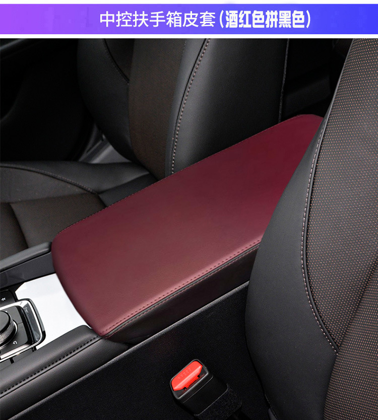 Suitable for 20-23 Mazda 3 Angksera Central Armrest Case Handcase Protective Leather Case Interior Renovation