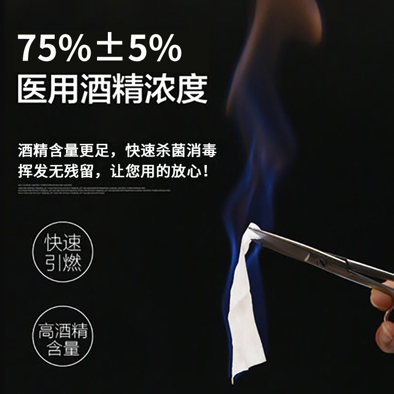 恒迪医療用アルコール綿片使い捨て消毒携帯電話スクリーン大サイズ75% ウェットタオル耳穴独立包装|undefined