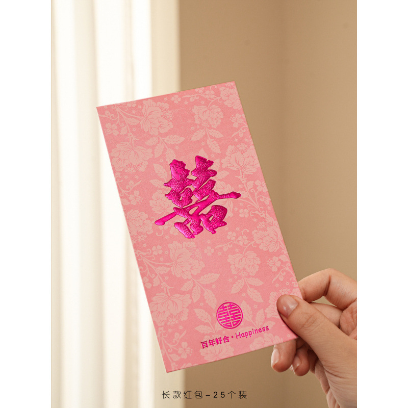 结婚红包专用迷你小号回礼喜字婚庆婚礼抛洒堵门接亲用方形利是封|undefined
