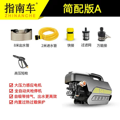 Car washing machine, S6 Pressure Adjustable High-Pressure Car - simple-version-without-voltage-adjustment-a