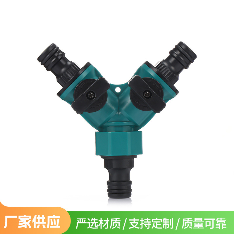 三通奶嘴接水管配件 Y型水龙头4分快速接头 一分二双通阀门分水器