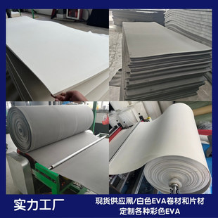 �������S�F؛38-70�Ⱥ�ɫ��ɫEVA����/eva���ް�ļӹ����س���