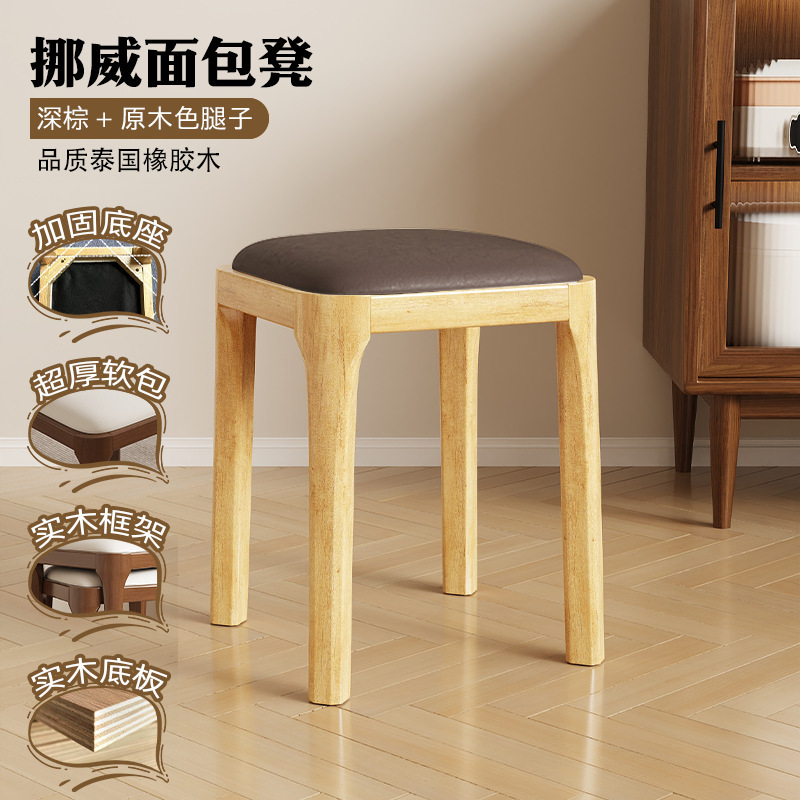木製スツール家庭用リビングルームのソフトバッグのベンチの椅子は、シンプルな現代のベンチのベンチの木のベンチを積み重ねることができる|undefined