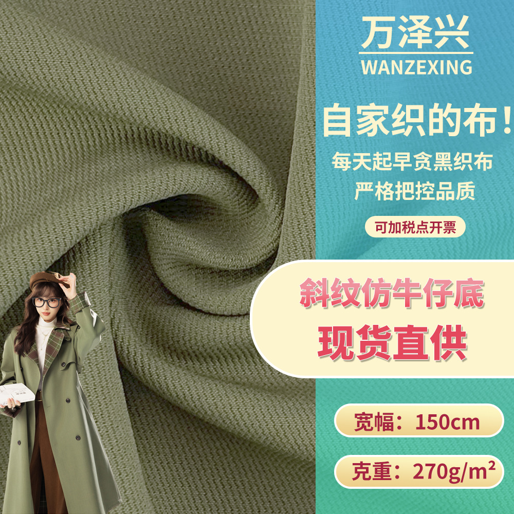 斜纹仿牛仔底 全涤耐磨箱包细斜布 270g登山服羽绒服风衣裤装面料