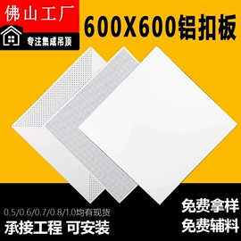 铝天花;金属建材;集成吊顶