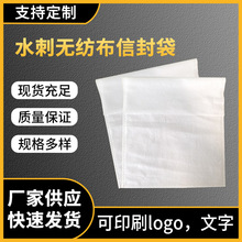 水刺无纺布翻盖信封袋服装收纳袋 酒店拖鞋收纳袋电子产品包装袋